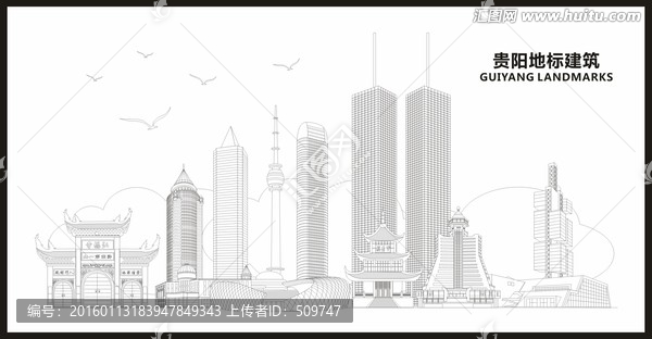 貴陽地標(biāo)建筑