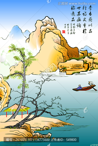 李長蘅畫
