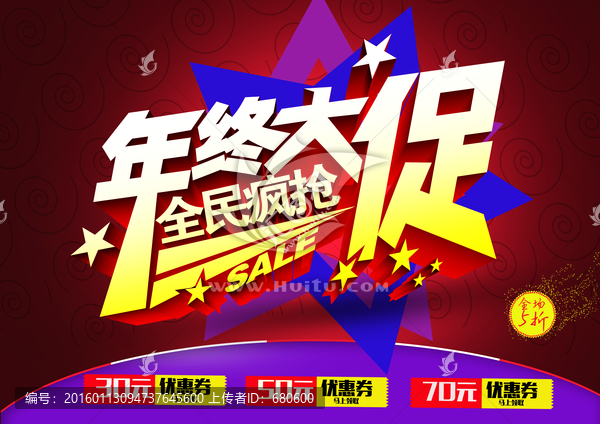 年中大促,全民瘋搶