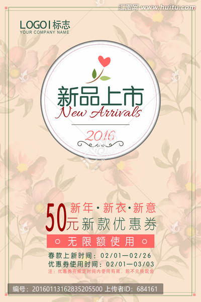 新品上市