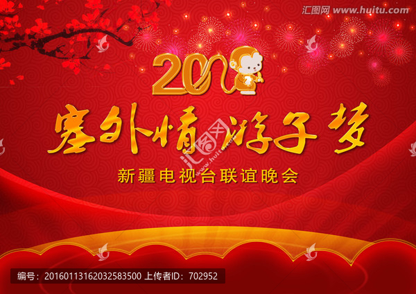 塞外情,游子夢