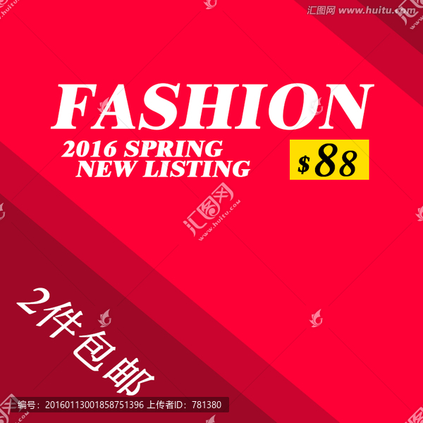 淘寶直通車,服裝主圖