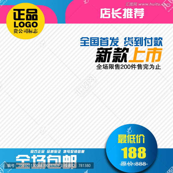 淘寶直通車
