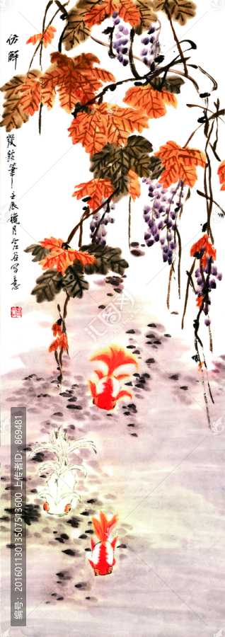 虛谷,魚嬉圖,未分層