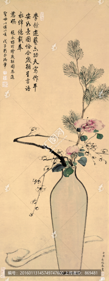 永瑢,平安如意圖,未分層