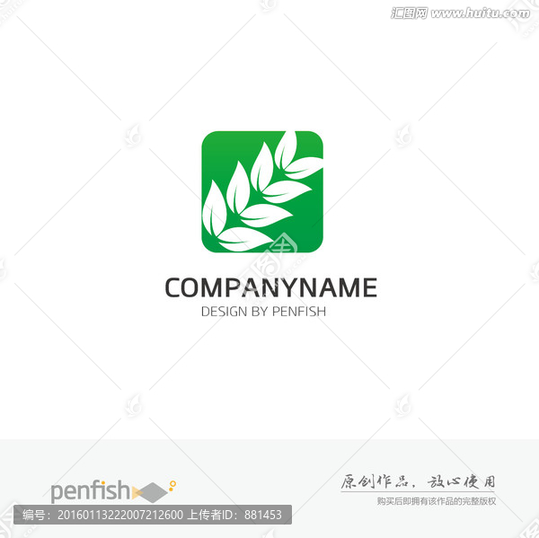 綠色植物logo