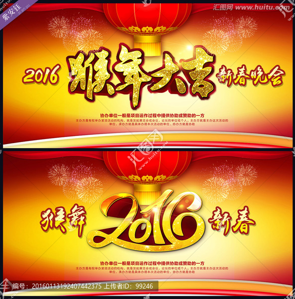 2016年年會(huì)
