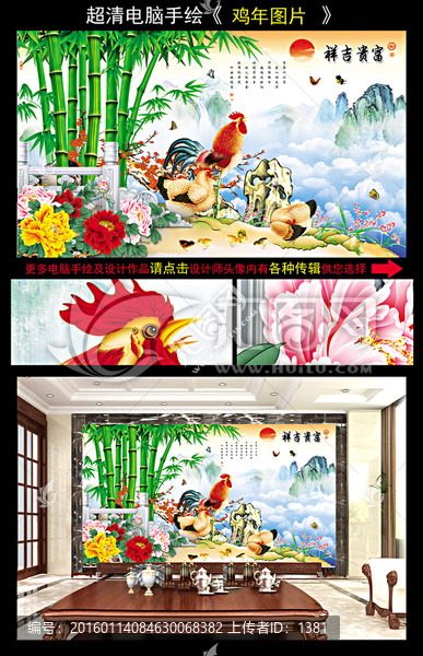 金雞報(bào)春,竹報(bào)平安