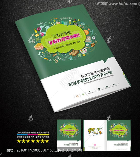 教育培訓(xùn)班封面