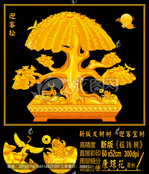 發(fā)財(cái)樹(shù)