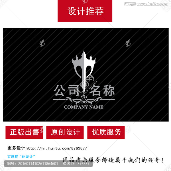 時尚霸氣logo,王者之劍