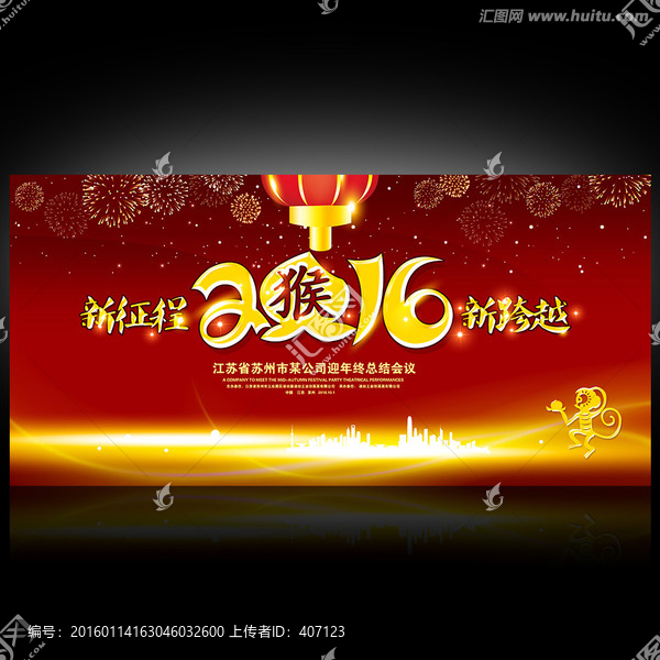 企業(yè)年會