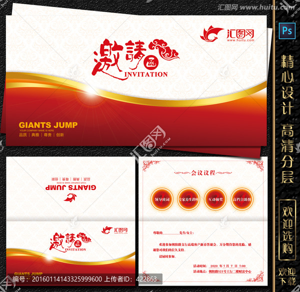 高檔邀請(qǐng)函