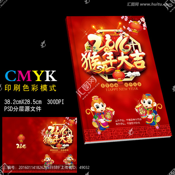節(jié)目單