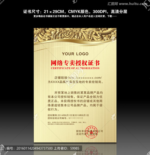 授權(quán)牌