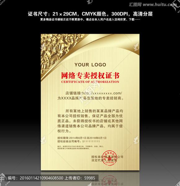 授權(quán)書