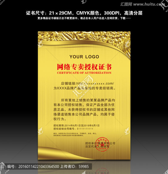 網(wǎng)站授權(quán)書(shū)