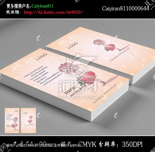 女裝童裝精品母嬰用品店名片