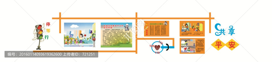 校園文化
