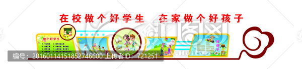 校園文化