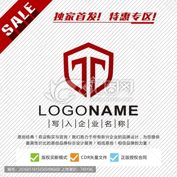 T字母logo,盾牌logo