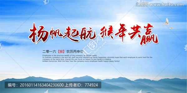 企業(yè)年會(huì)