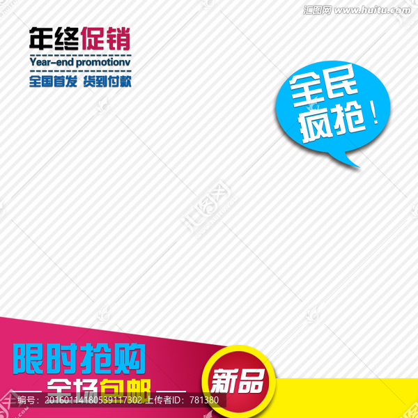 淘寶主圖,直通車
