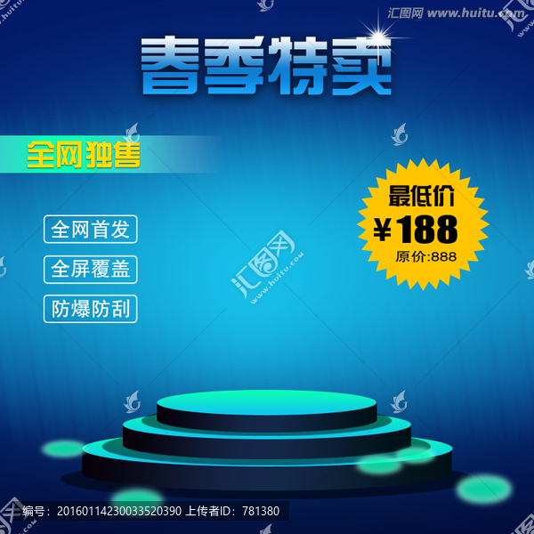 淘寶主圖,直通車