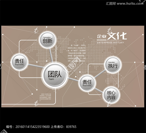 企業(yè)文化墻,展示墻