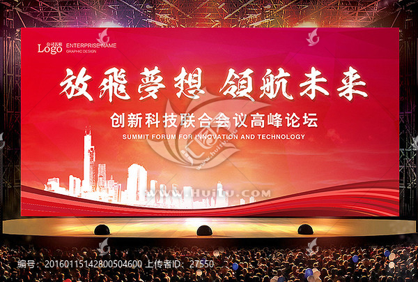 會(huì)議背景