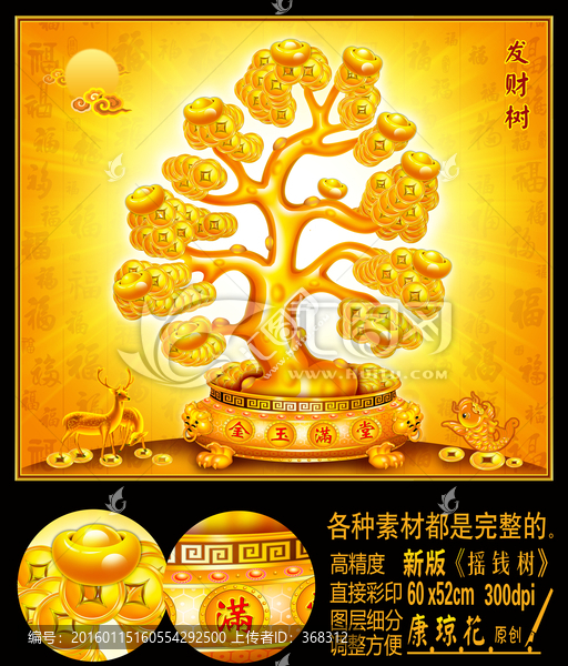 發(fā)財樹
