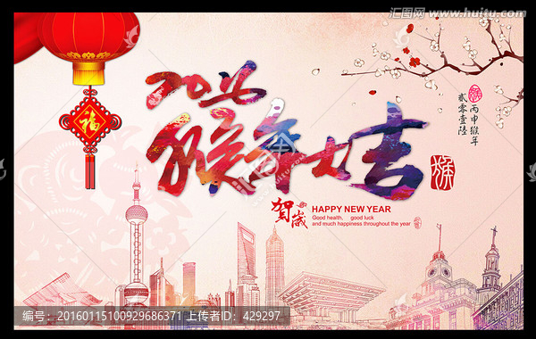 2016,猴年