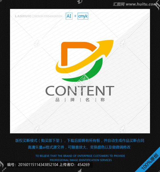 logo設(shè)計(jì),箭頭logo