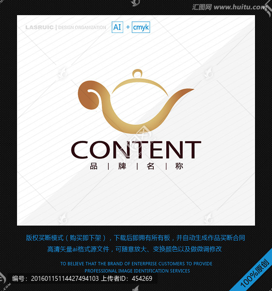 logo設(shè)計(jì),茶壺logo