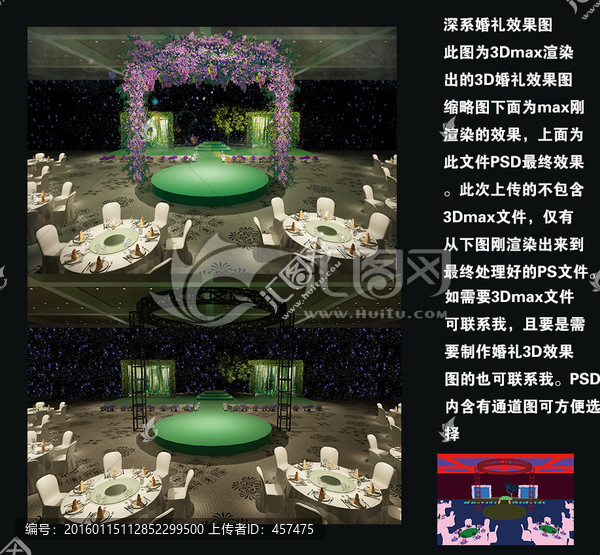 森系婚禮效果圖