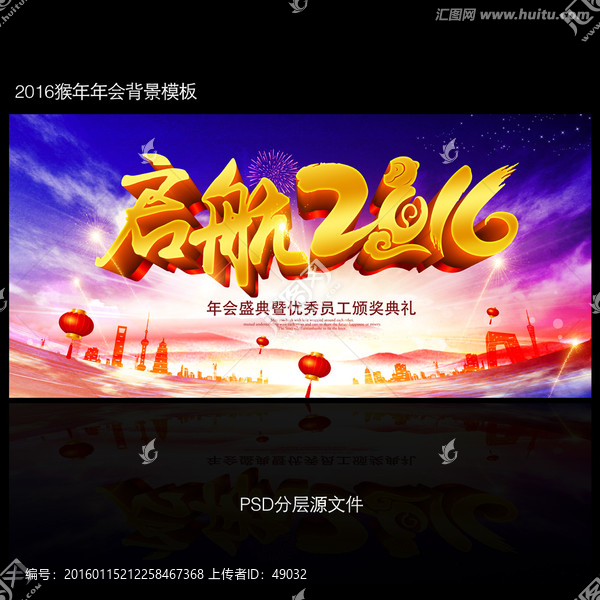 年會