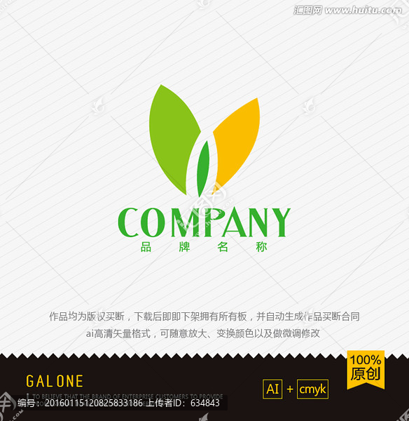 logo設(shè)計,葉子logo