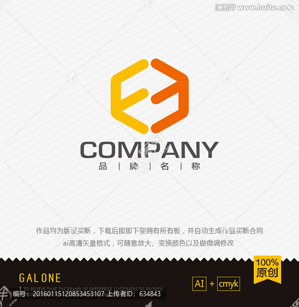 logo設(shè)計,化工logo