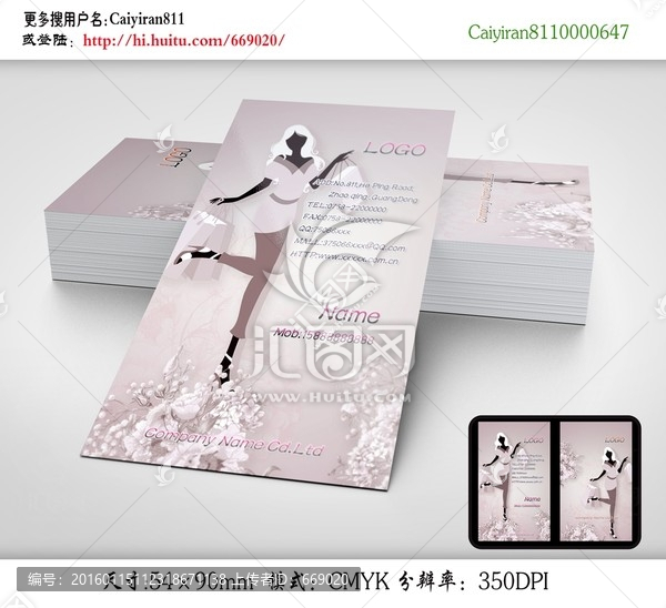 美容化妝時(shí)裝女裝店服裝設(shè)計(jì)名片