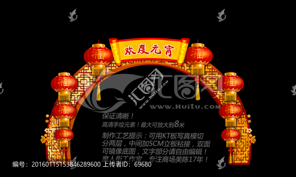 元宵燈籠拱門