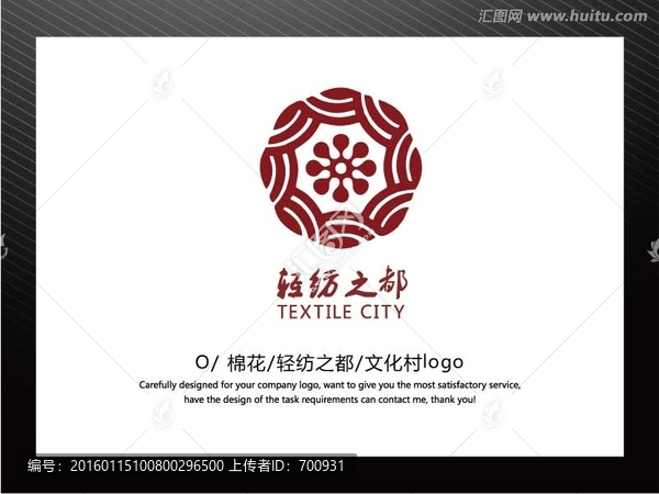 o字母,輕紡文化村logo