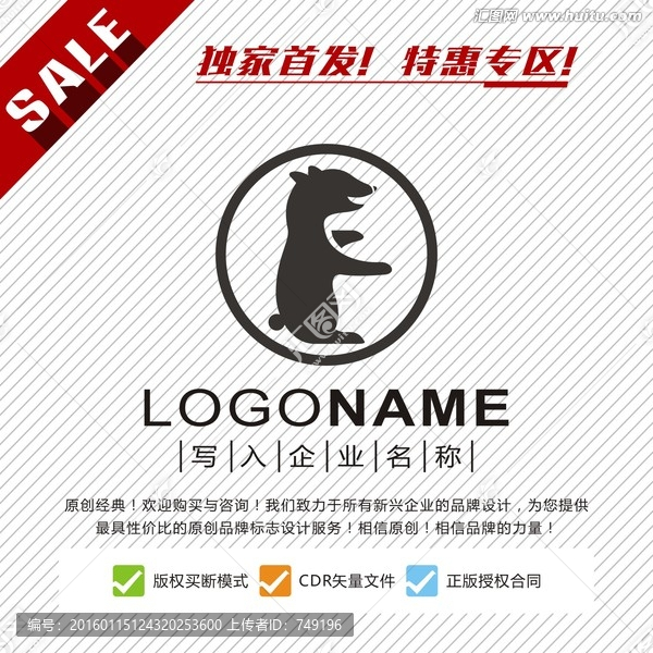 熊logo,熊標志