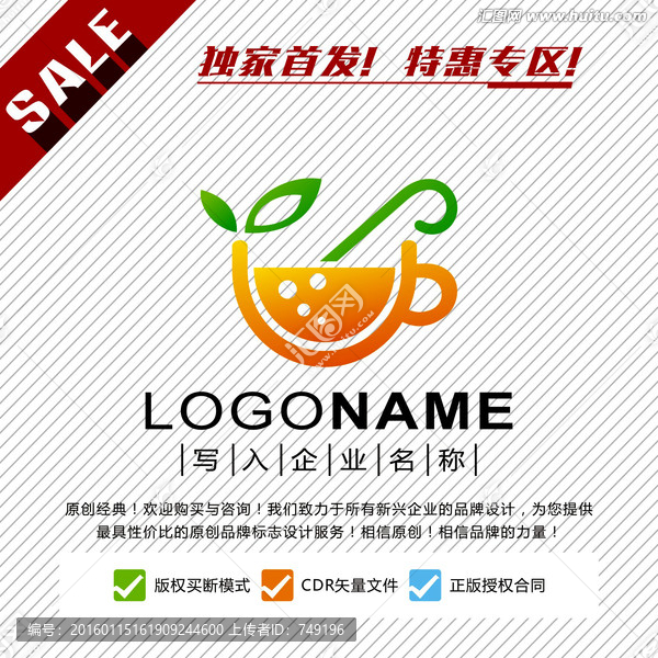 果汁logo,飲品店logo