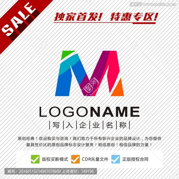 時尚彩色,M字母,logo