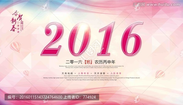 新年海報