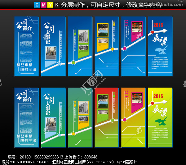 公司文化墻