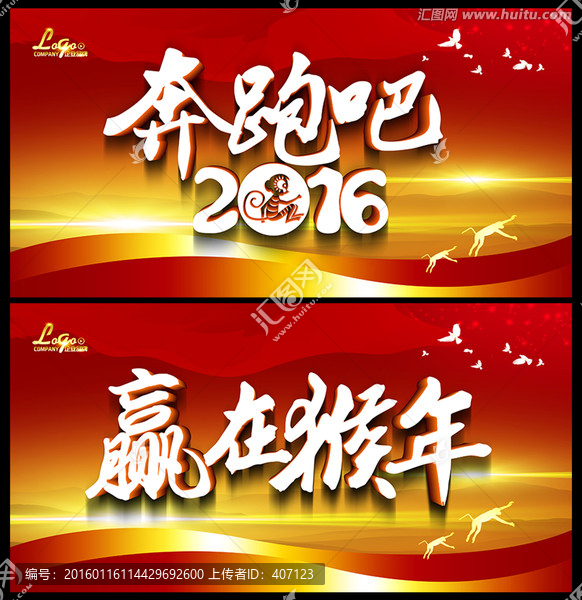 公司年會