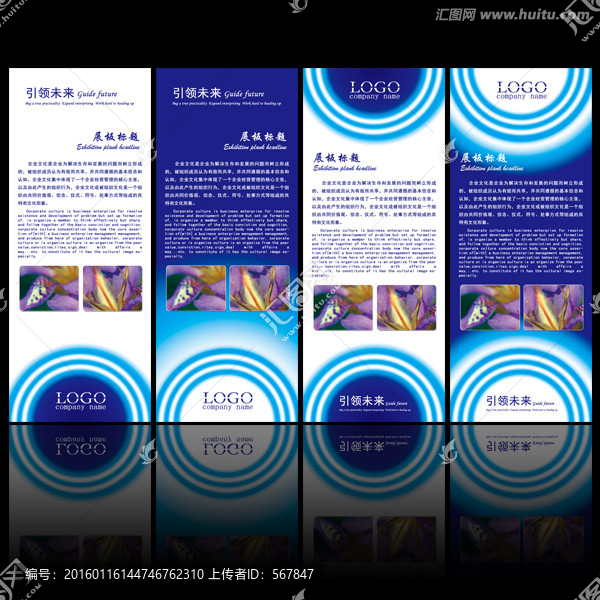 藍(lán)色創(chuàng)意易拉寶