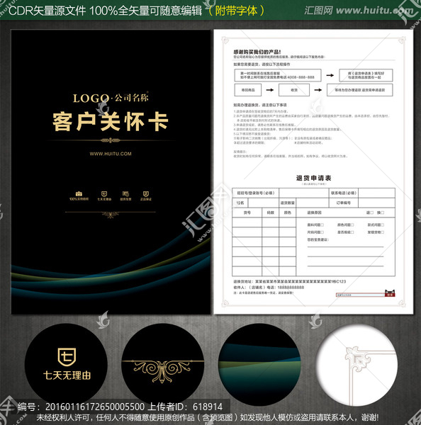 簡潔售后卡,簡約售后卡,漸變