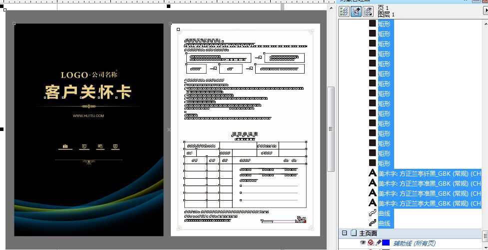 簡潔售后卡,簡約售后卡,漸變